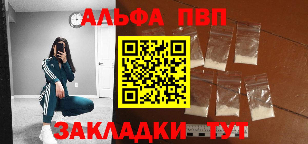 Alpha PVP Crystall  Вход с VPN  А ПВП крисы CK  Альфа ПВП  APVP Соль  Лыткарино 