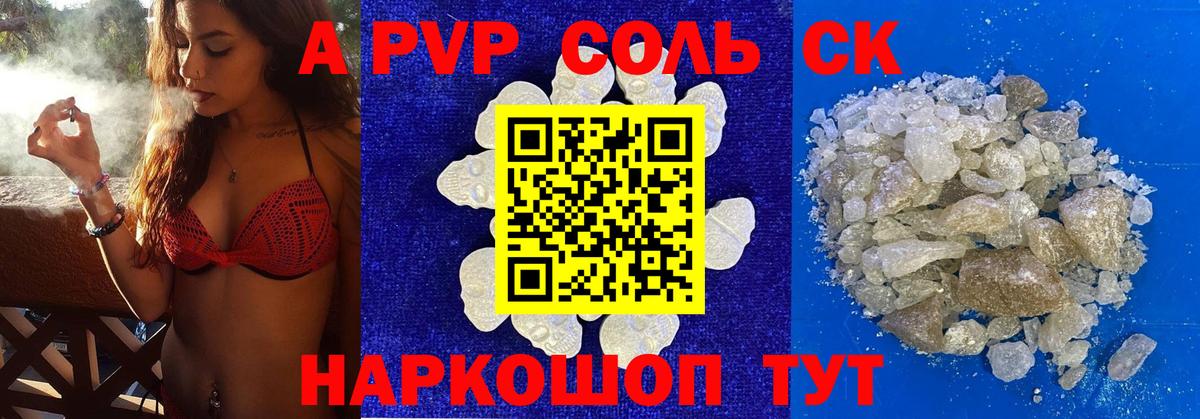 Alpha-PVP VHQ Лыткарино