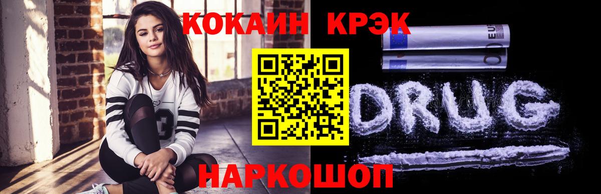 КОКАИН Перу Лыткарино