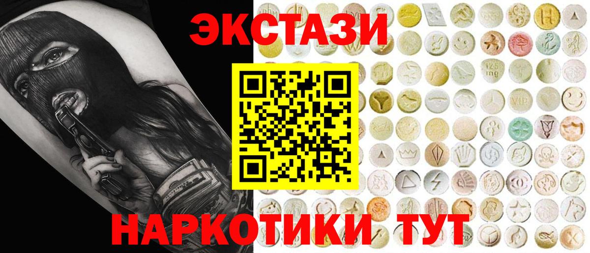 ЭКСТАЗИ 280 MDMA  Экстази  ЭКСТАЗИ Cube  Лыткарино  Вход с VPN 
