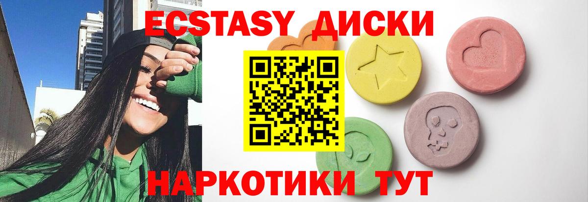 Ecstasy круглые Лыткарино