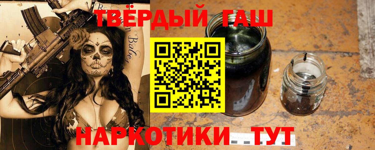 Лыткарино  ГАШИШ hashish  Гашиш VHQ  Вход с VPN 