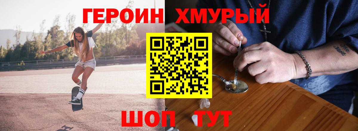 Героин афганец Лыткарино