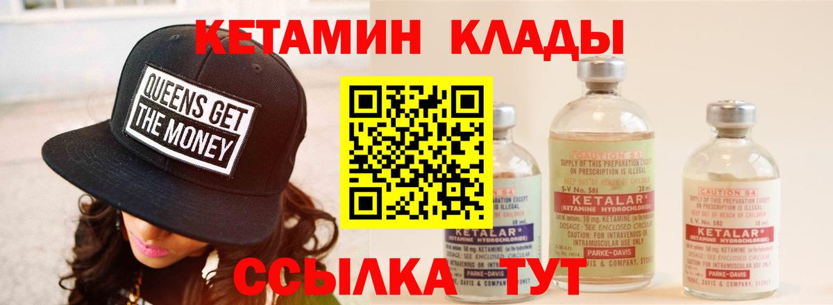 Кетамин VHQ  Вход с VPN  КЕТАМИН VHQ  Лыткарино 