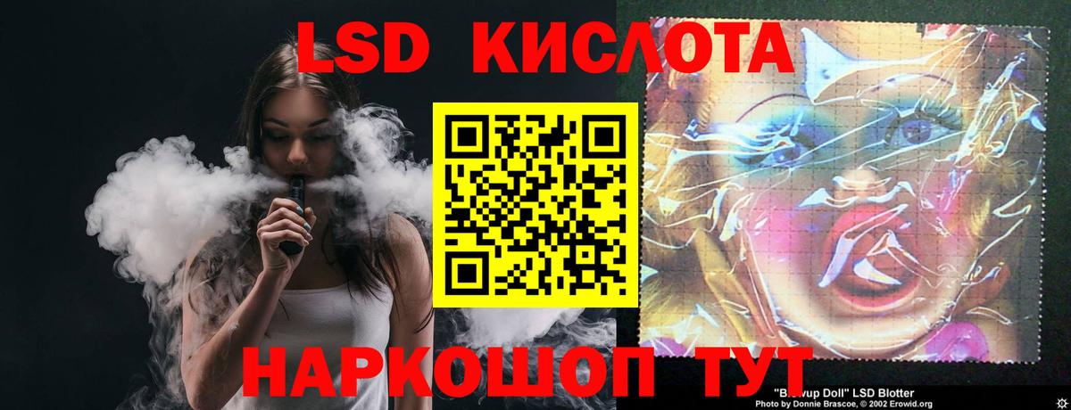 ЛСД экстази  гидра ссылка  Вход с VPN  Лсд 25 экстази кислота  Лыткарино  ЛСД экстази ecstasy 