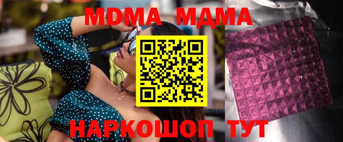 MDMA VHQ  Вход с VPN  MDMA молли  Лыткарино 