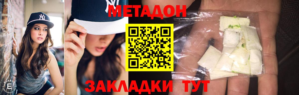 МЕТАДОН кристалл  Вход с VPN  darknet состав  Метадон мёд  Лыткарино 