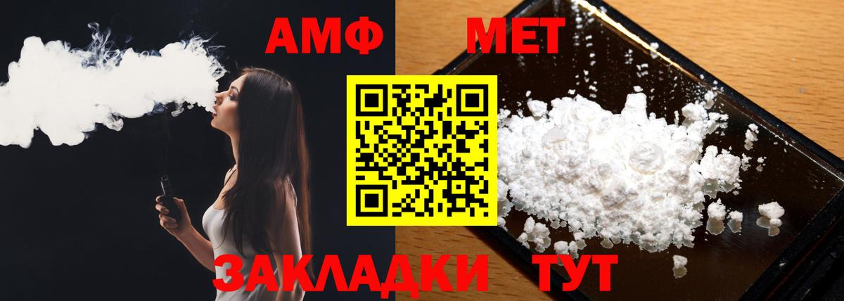 Метамфетамин кристалл Лыткарино
