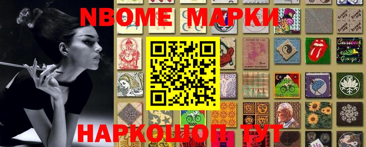 Марки N-bome 1,8мг  Марки N-bome  Лыткарино  Вход с VPN 