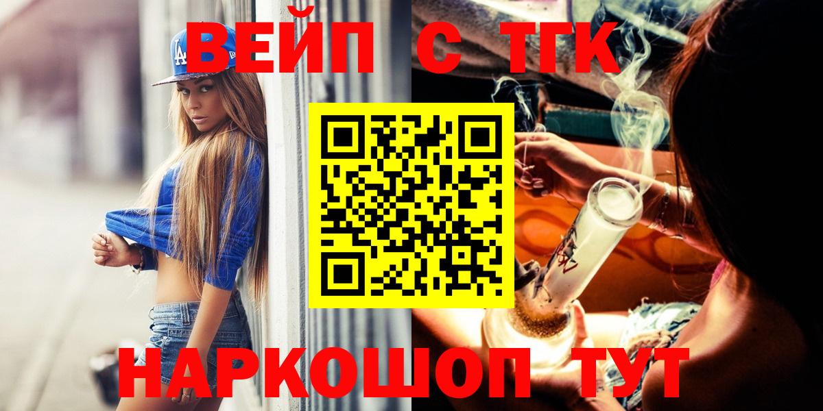 наркошоп  Дистиллят ТГК THC oil  Лыткарино  Вход с VPN  ТГК вейп с тгк 