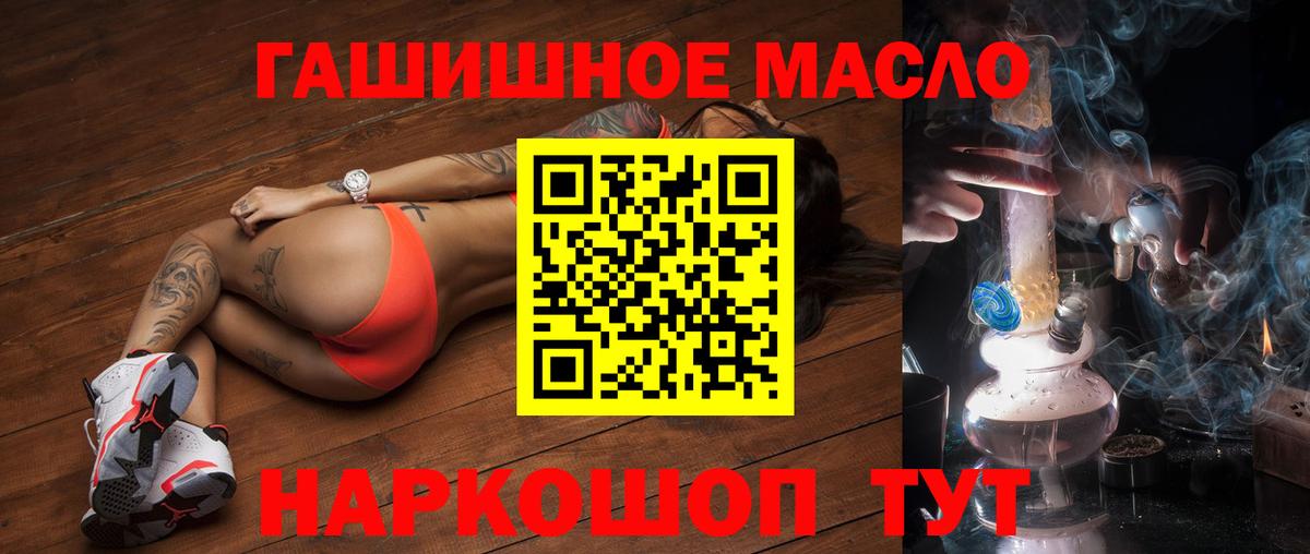 Дистиллят ТГК THC oil Лыткарино